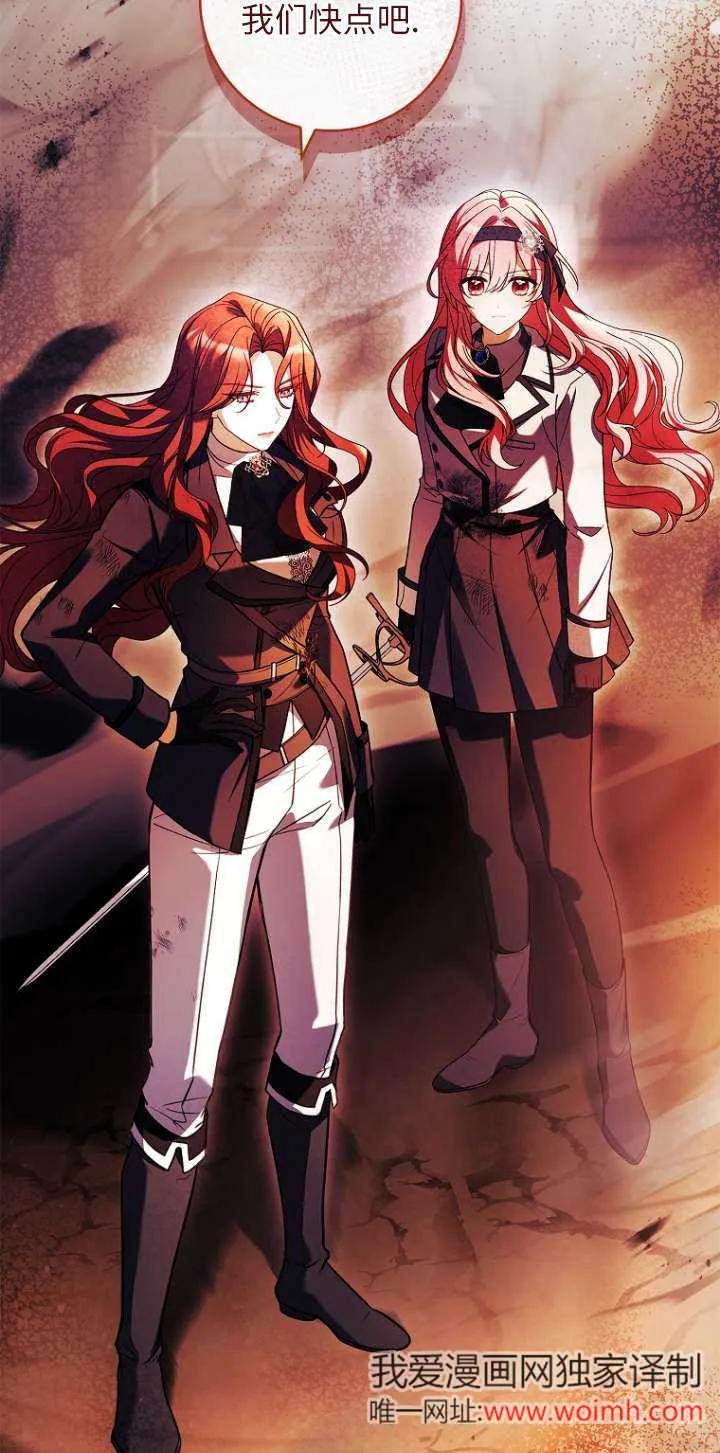 已关闭痛觉设置 - 第18话 - 第23张图