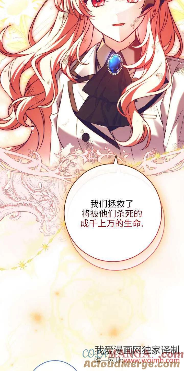 已关闭痛觉设置 - 第18话 - 第101张图