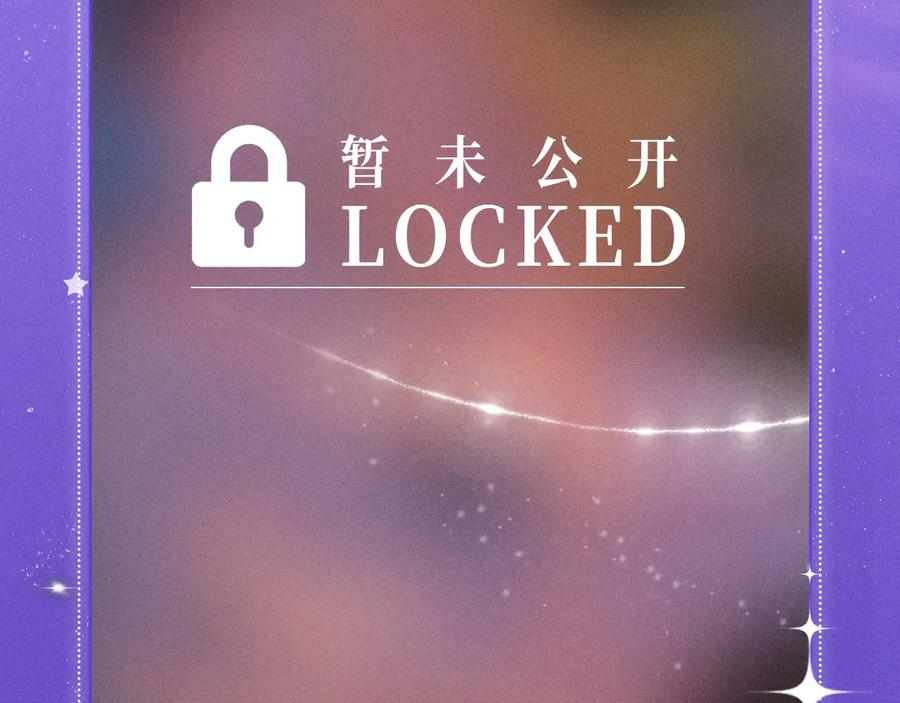 星辰于我 特典祈愿·7月10日 星辰于我×温暖的刺 青梅竹马 夜色开撩 第12页
