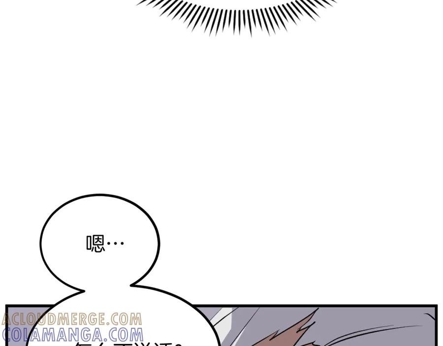 《重生不死尊》第191话 出发江锦 第37页