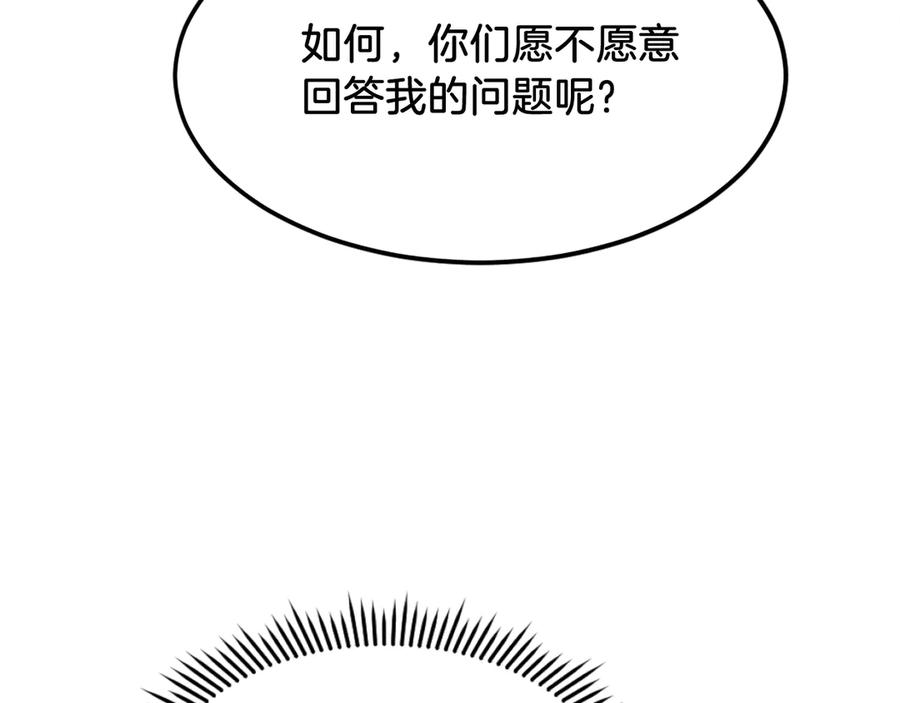 《重生不死尊》第191话 出发江锦 第34页