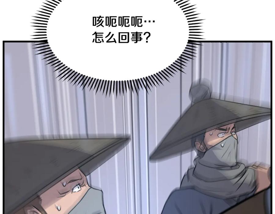 《重生不死尊》第191话 出发江锦 第35页