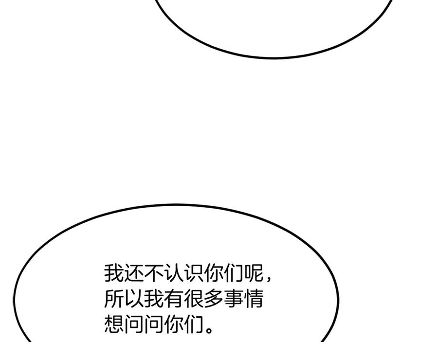 《重生不死尊》第191话 出发江锦 第31页