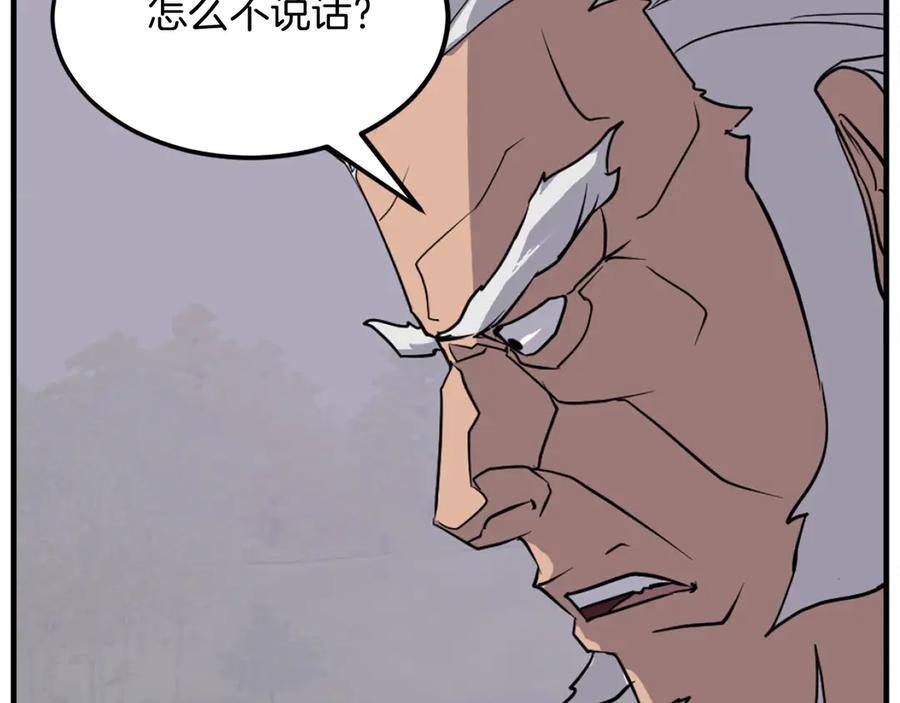 《重生不死尊》第191话 出发江锦 第38页