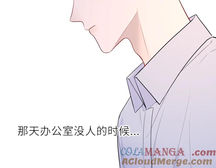 星辰于我 第19话 决裂与抉择 第33页