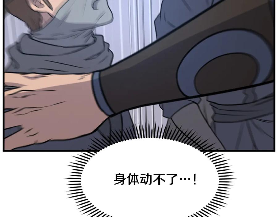 《重生不死尊》第191话 出发江锦 第36页