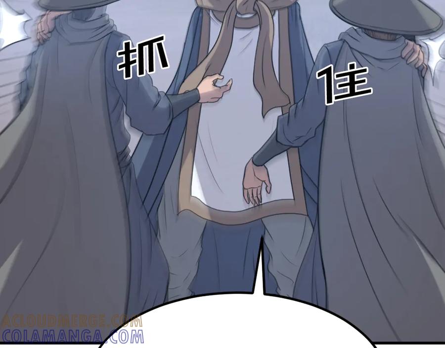 《重生不死尊》第191话 出发江锦 第33页