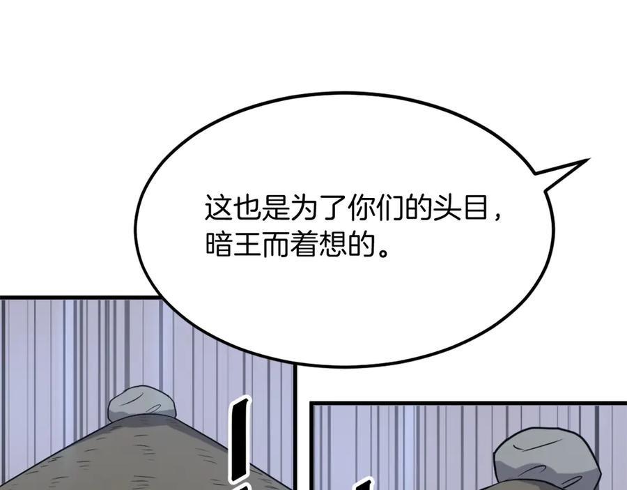 《重生不死尊》第191话 出发江锦 第40页
