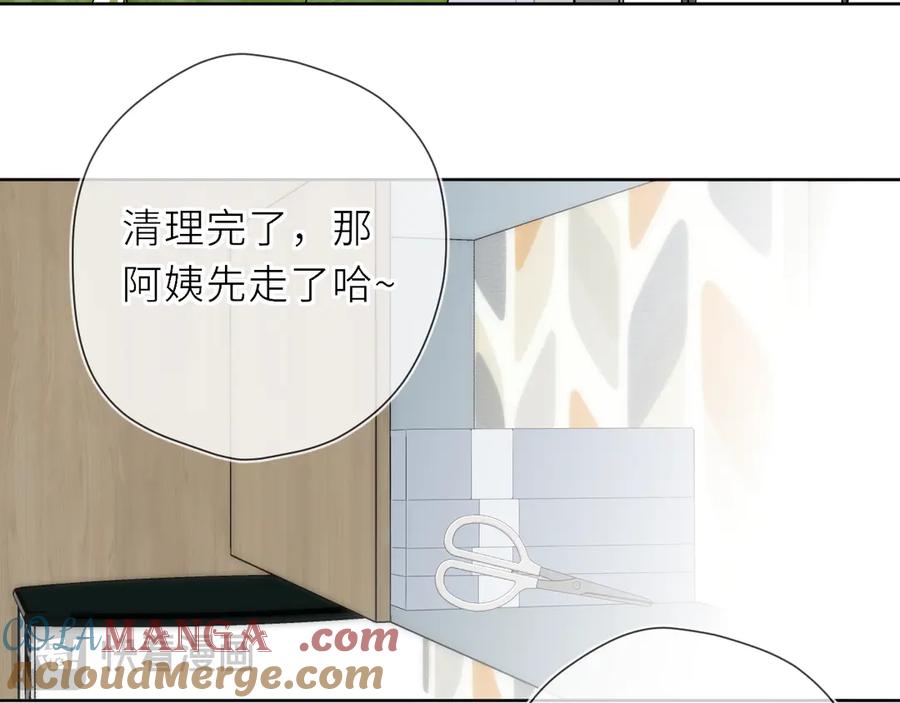 星辰于我 第19话 决裂与抉择 第37页