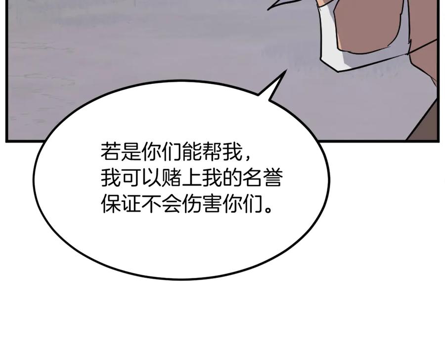 《重生不死尊》第191话 出发江锦 第39页