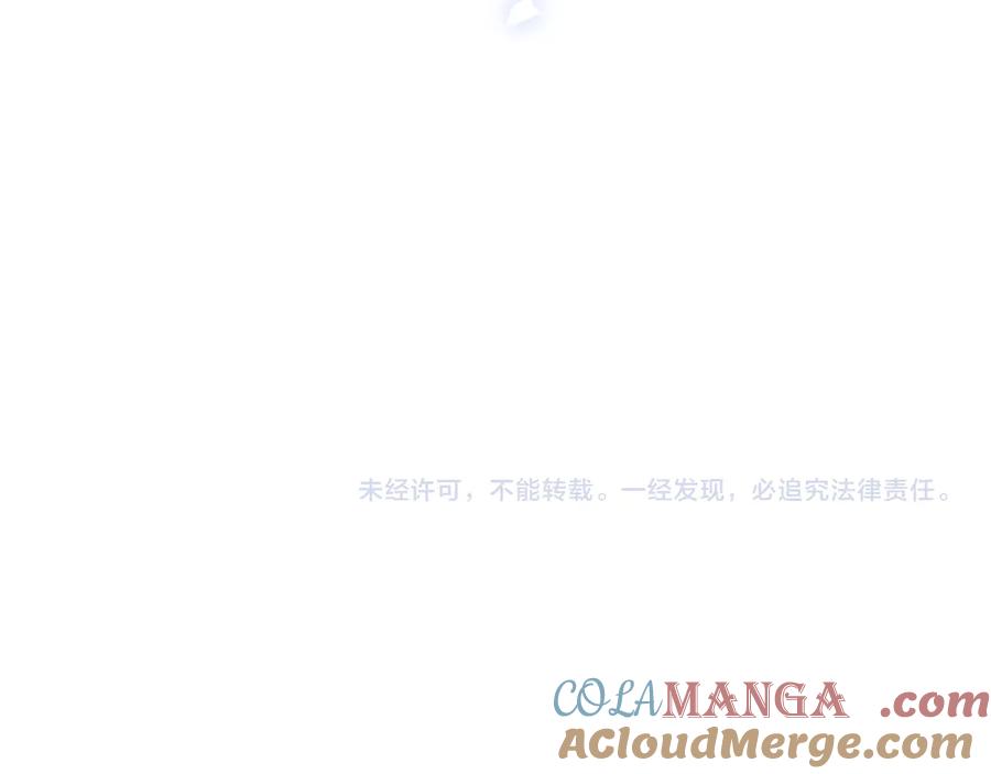 星辰于我 第19话 决裂与抉择 第93页
