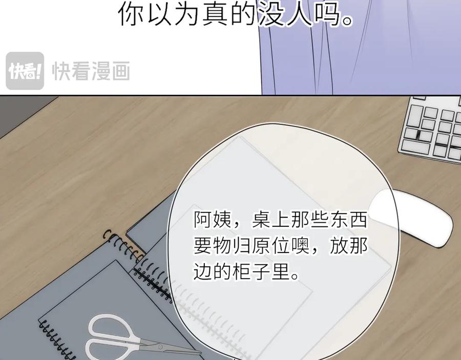 星辰于我 第19话 决裂与抉择 第34页