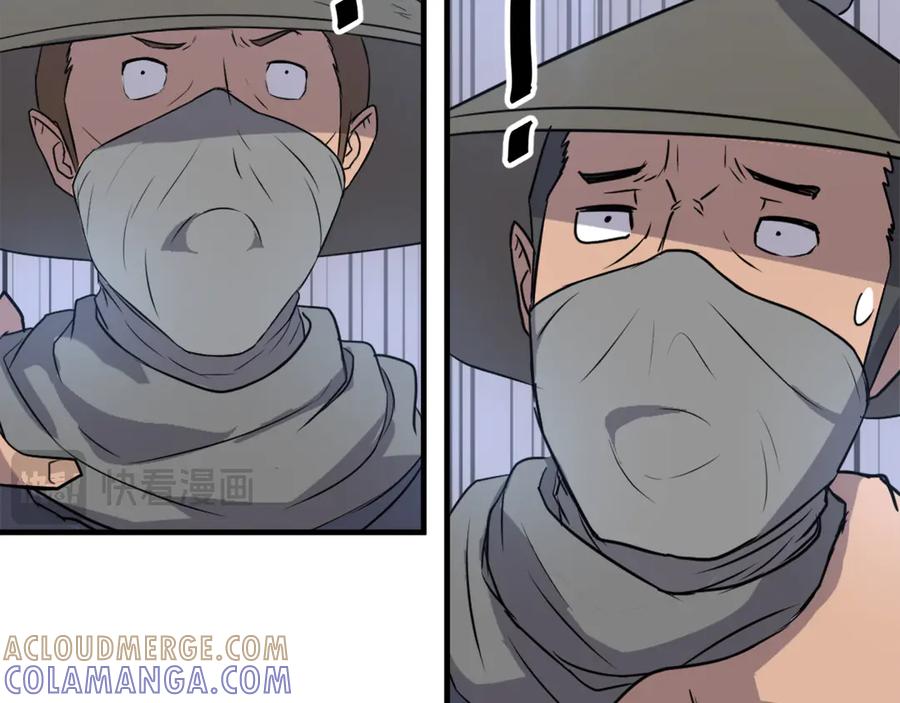 《重生不死尊》第191话 出发江锦 第41页