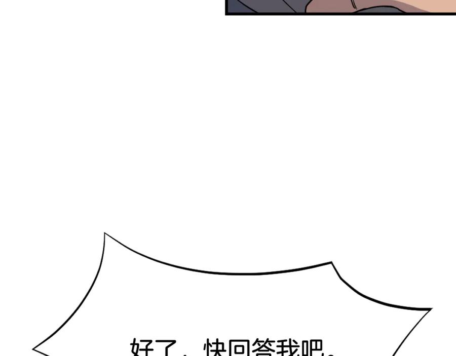 《重生不死尊》第191话 出发江锦 第42页