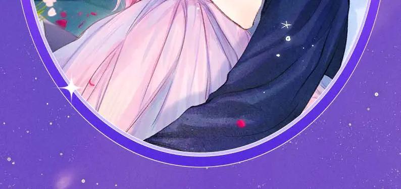 星辰于我 特典祈愿·星辰于我×温暖的刺 青梅竹马 夜色开撩 第10页