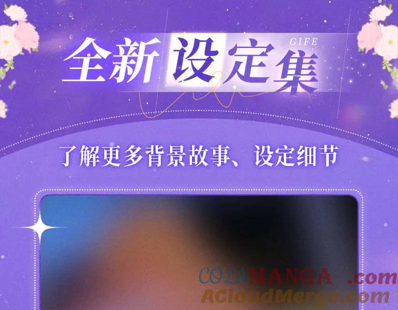 星辰于我 特典祈愿·星辰于我×温暖的刺 青梅竹马 夜色开撩 第11页