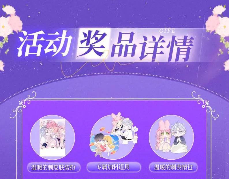 星辰于我 特典祈愿·星辰于我×温暖的刺 青梅竹马 夜色开撩 第14页