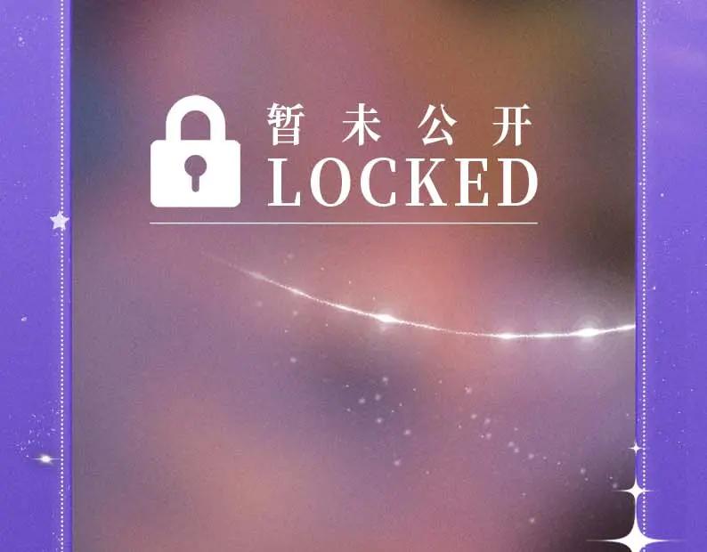 星辰于我 特典祈愿·星辰于我×温暖的刺 青梅竹马 夜色开撩 第12页