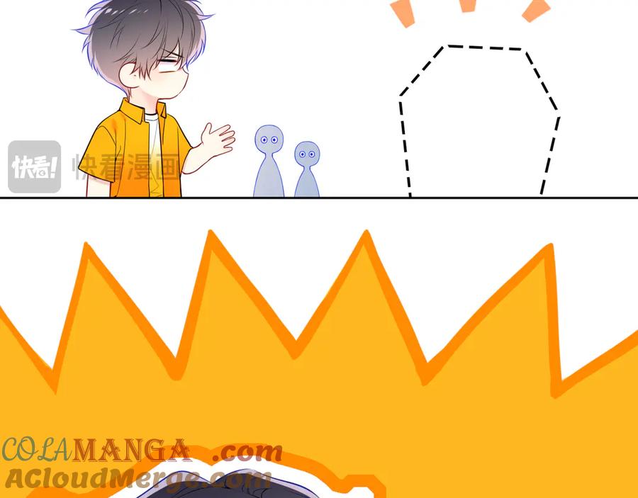 星辰于我 番外 「芬」玩乐园夏日游 第10页