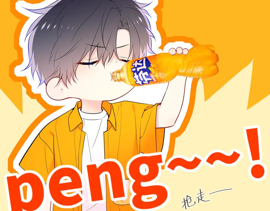 星辰于我 番外 「芬」玩乐园夏日游 第11页