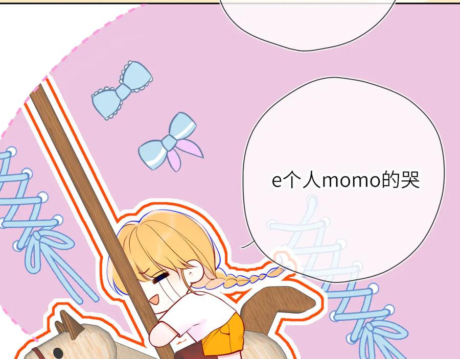 星辰于我 番外 「芬」玩乐园夏日游 第24页