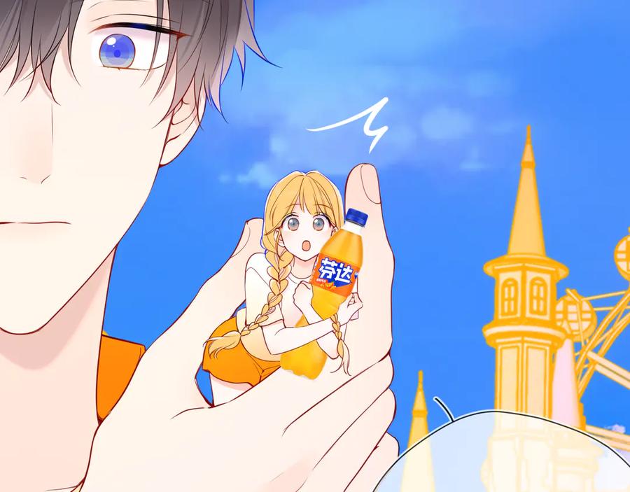 星辰于我 番外 「芬」玩乐园夏日游 第18页