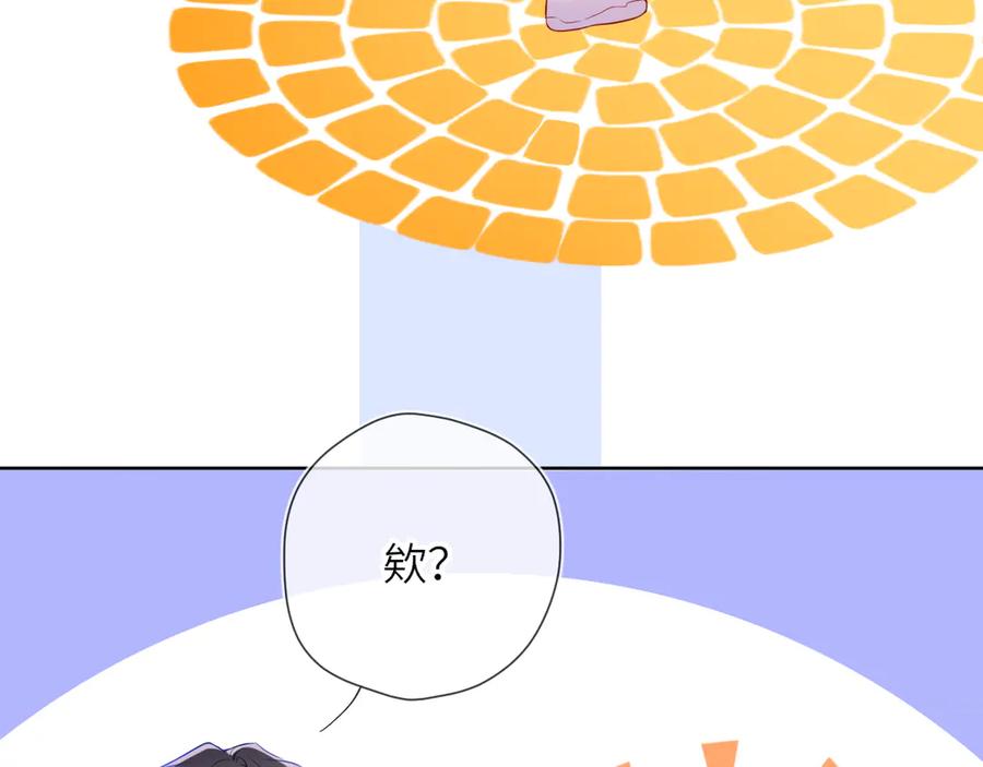 星辰于我 番外 「芬」玩乐园夏日游 第9页