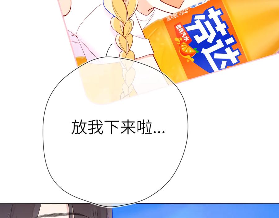 星辰于我 番外 「芬」玩乐园夏日游 第17页