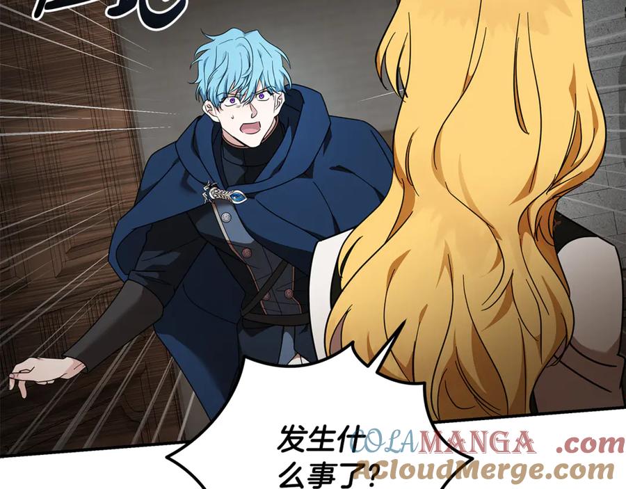 恶女的王座 第197话 我来接你了 第161页