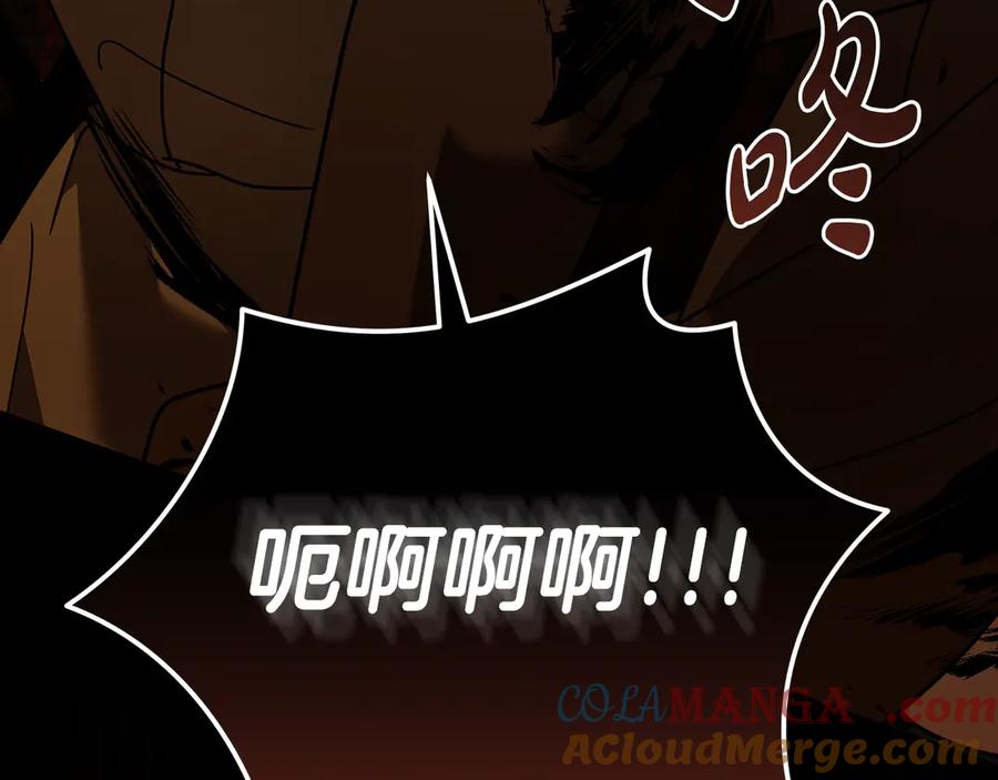 恶女的王座 第197话 我来接你了 第169页
