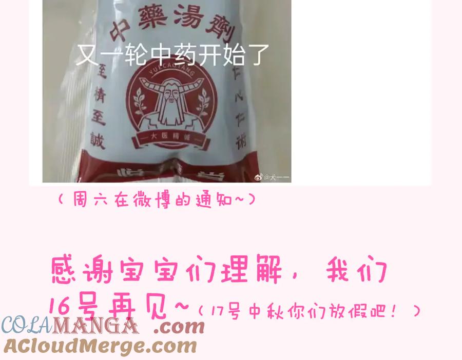 星辰于我 调休 第2页