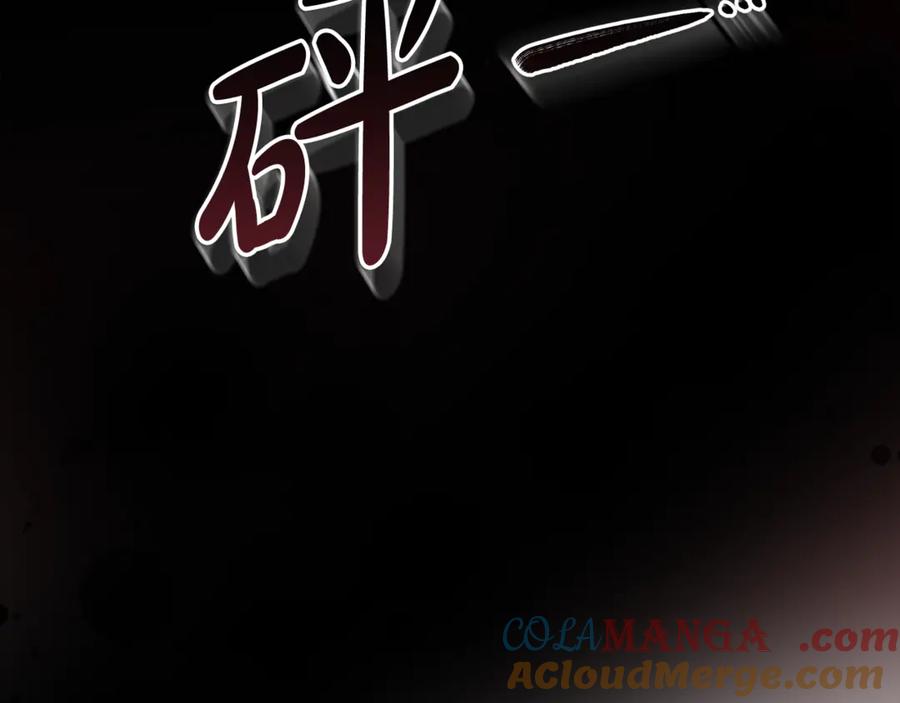 恶女的王座 第197话 我来接你了 第153页