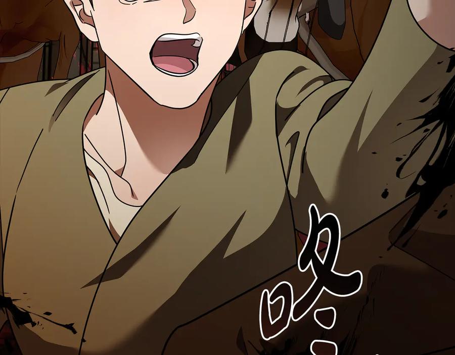 恶女的王座 第197话 我来接你了 第168页