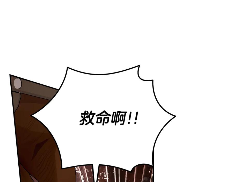 恶女的王座 第197话 我来接你了 第187页