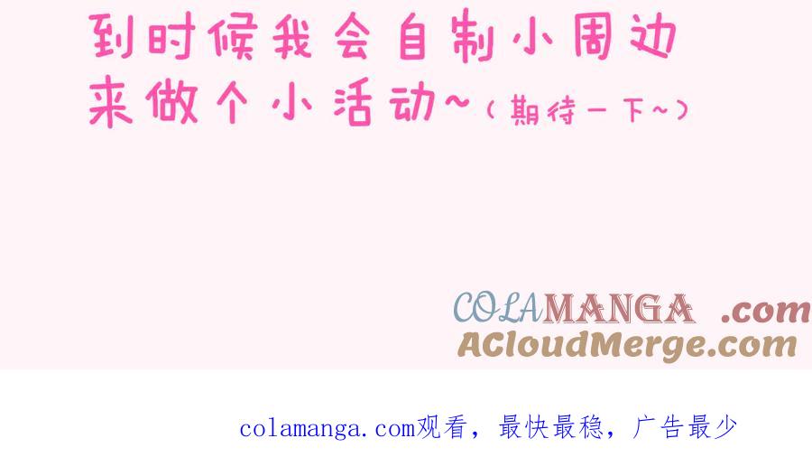 星辰于我 调休 第3页