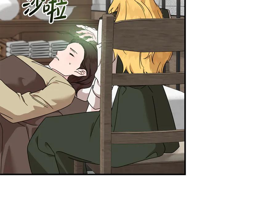 恶女的王座 第197话 我来接你了 第156页