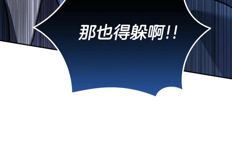 恶女的王座 第197话 我来接你了 第186页