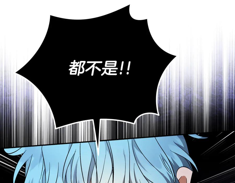 恶女的王座 第197话 我来接你了 第163页