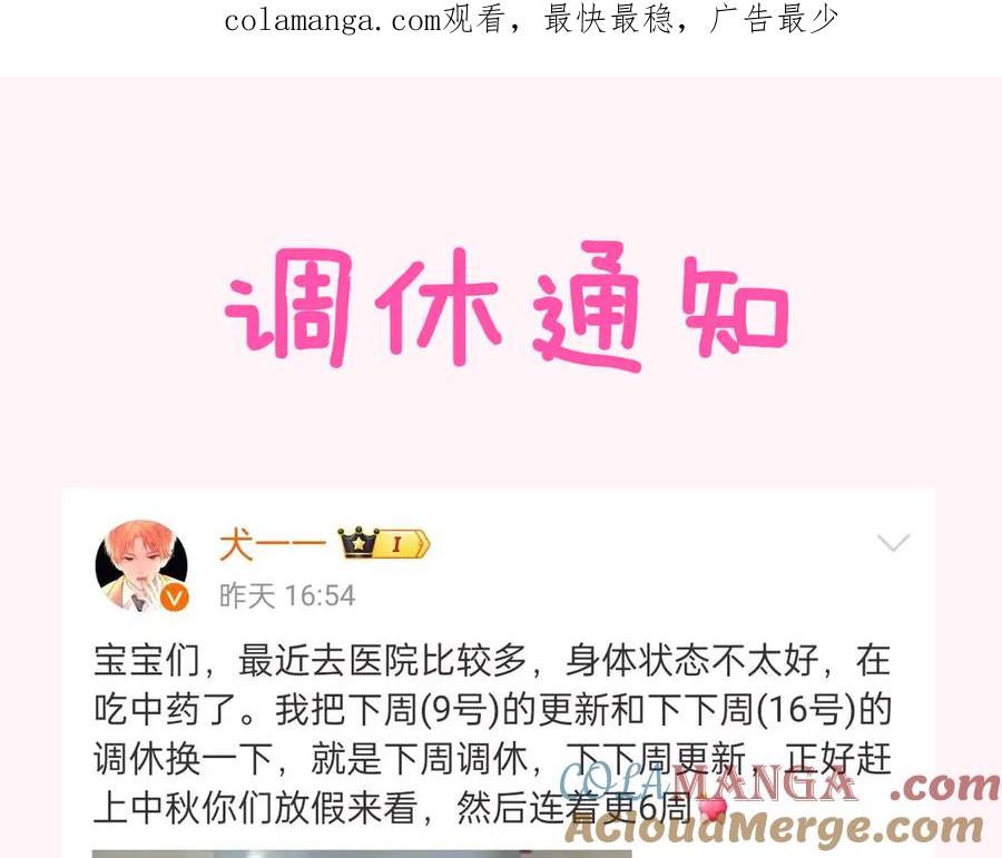 星辰于我 调休 第1页