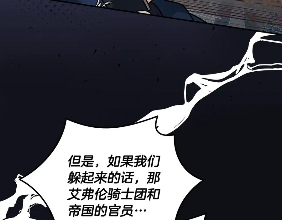 恶女的王座 第197话 我来接你了 第180页