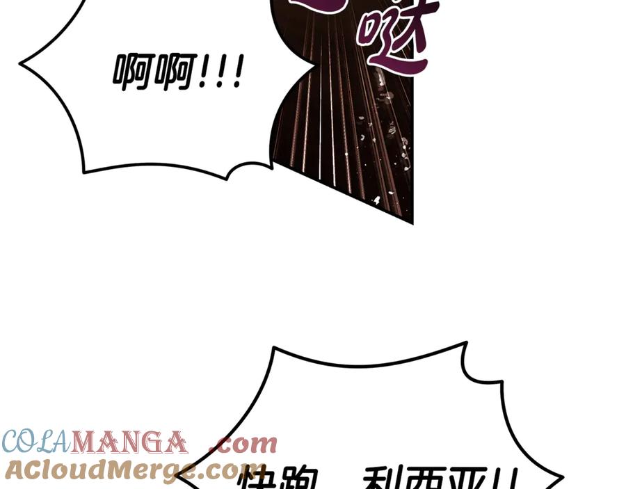 恶女的王座 第197话 我来接你了 第189页