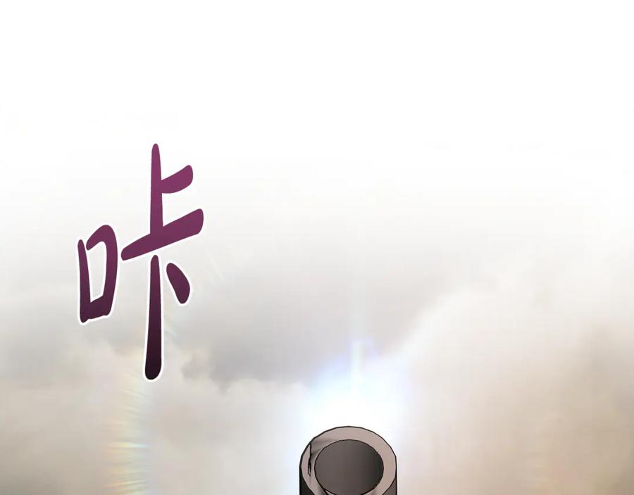恶女的王座 第197话 我来接你了 第192页