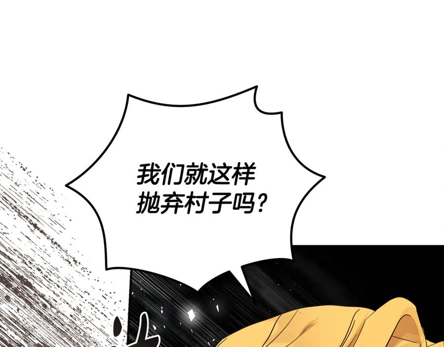 恶女的王座 第197话 我来接你了 第174页
