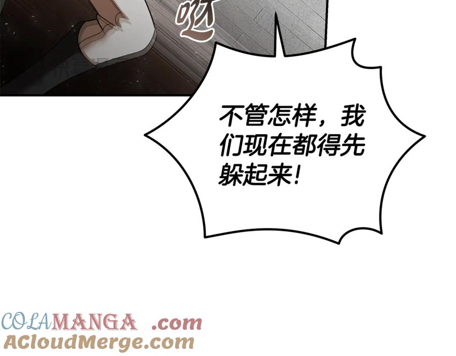 恶女的王座 第197话 我来接你了 第173页