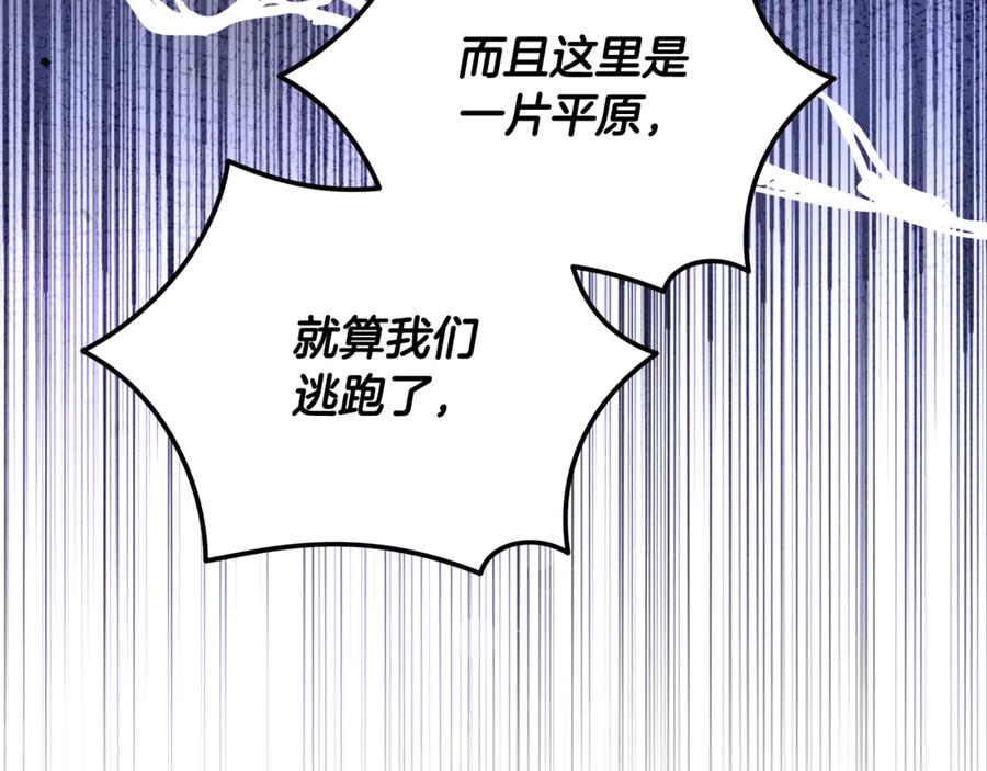恶女的王座 第197话 我来接你了 第182页