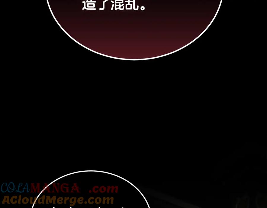 恶女的王座 第197话 我来接你了 第149页