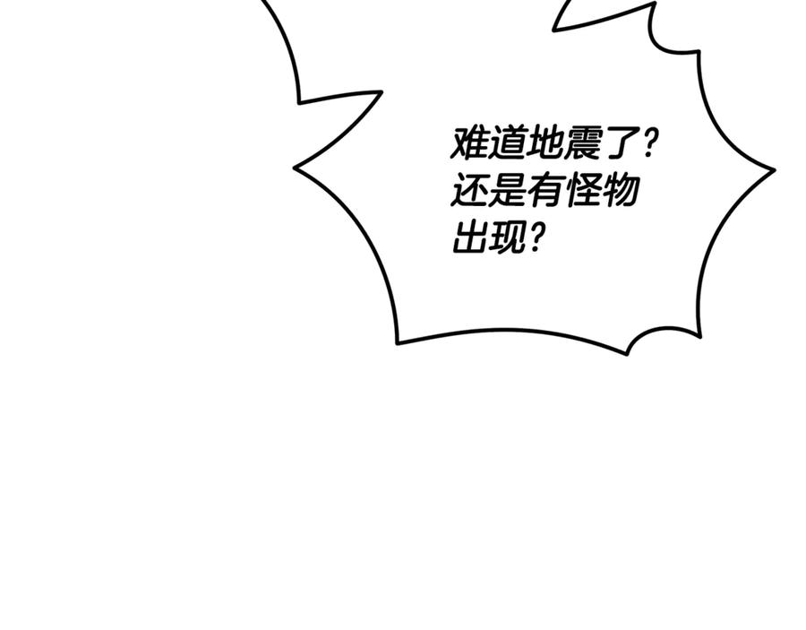 恶女的王座 第197话 我来接你了 第162页