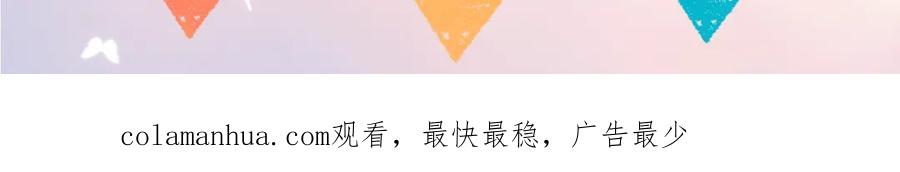 星辰于我 序章 不止想做你的青梅竹马 第51页