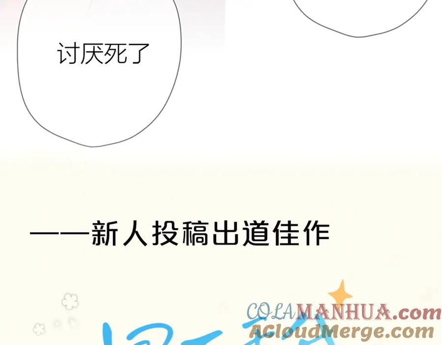 星辰于我 序章 不止想做你的青梅竹马 第43页