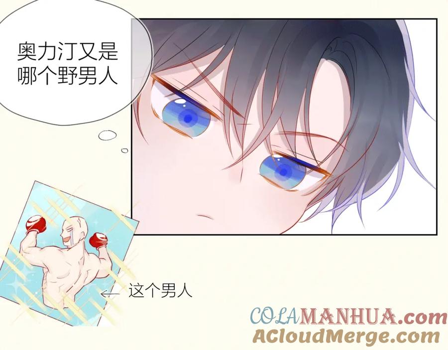 星辰于我 序章 不止想做你的青梅竹马 第28页